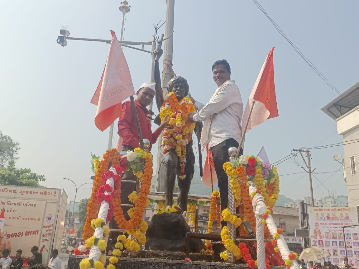 સોનગઢમાં આદિવાસી સમાજ દ્વારા ભગવાન બિરસા મુંડાજીની 150મી જન્મજયંતી નિમિતે ભવ્ય ઉજવણી